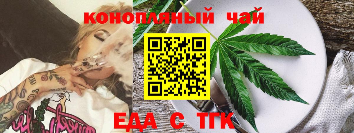Еда ТГК марихуана Артём