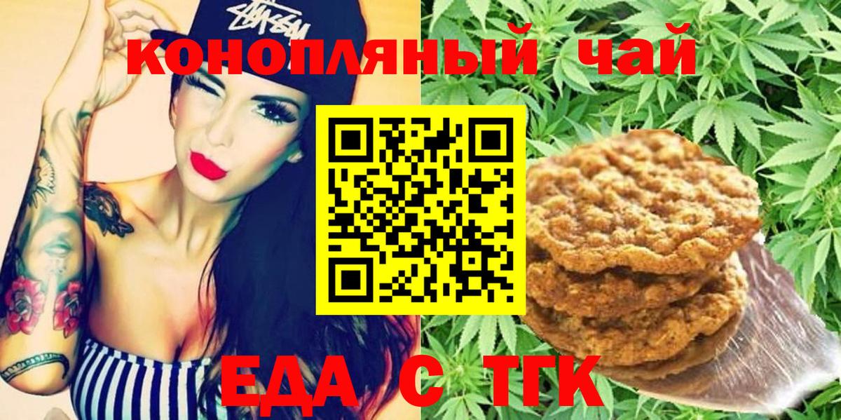 Cannafood конопля  Вход с VPN  Артём 