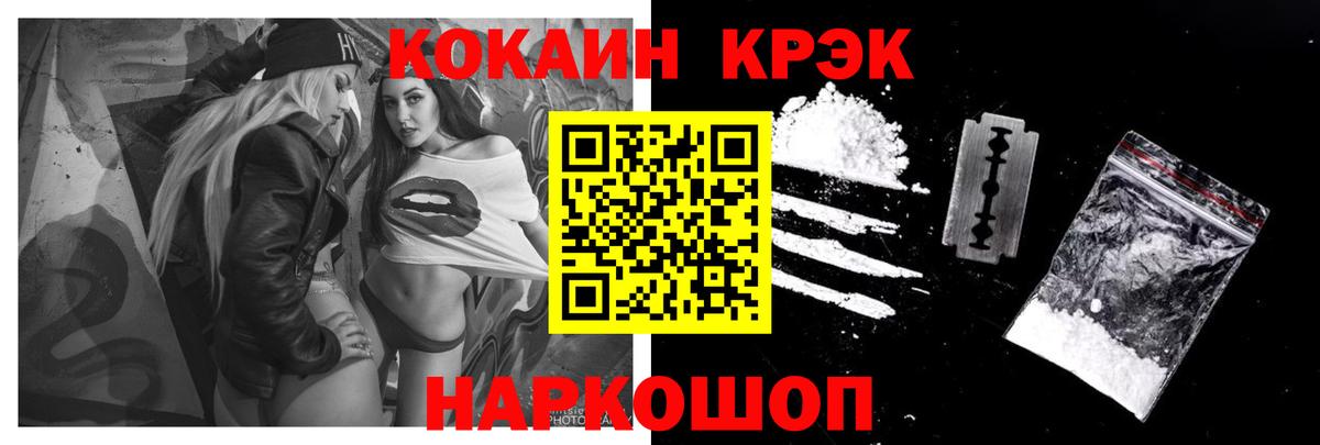 Cocaine Перу  Вход с VPN  КОКАИН  Артём 