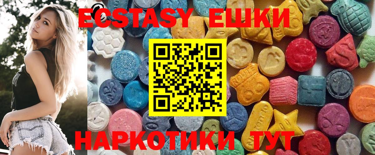 ЭКСТАЗИ 99%  ЭКСТАЗИ Punisher  ЭКСТАЗИ  Артём  как найти наркотики  Вход с VPN 