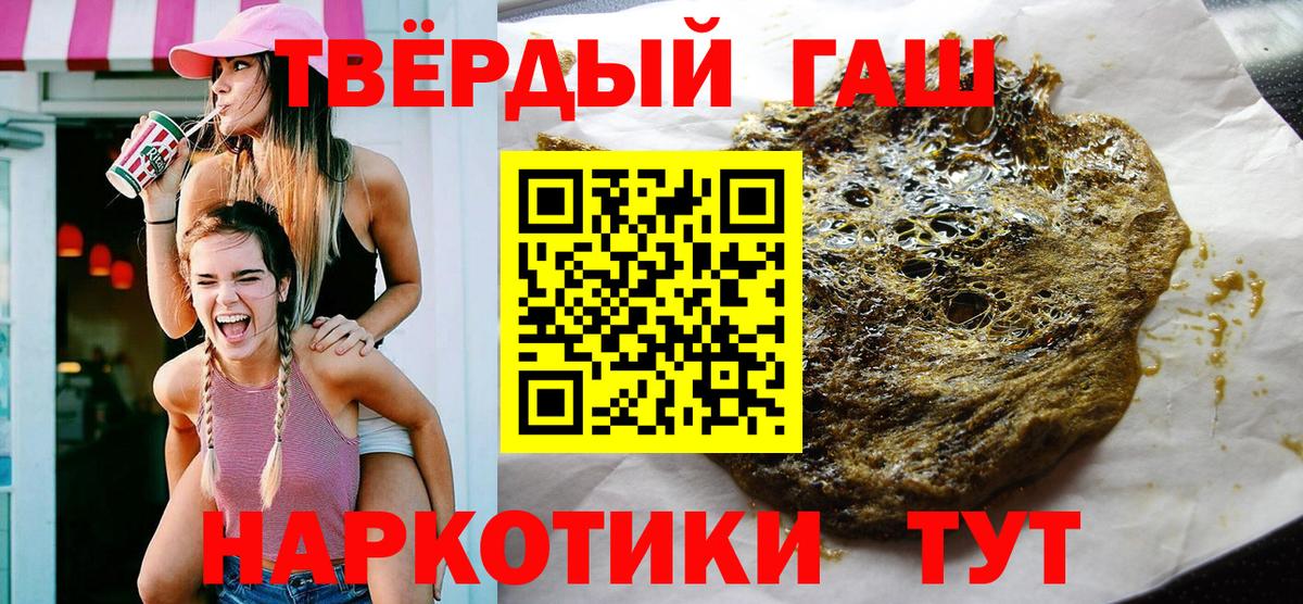 Гашиш гарик Артём