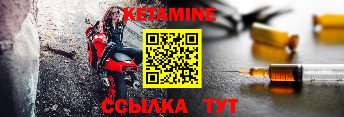 КЕТАМИН VHQ Артём
