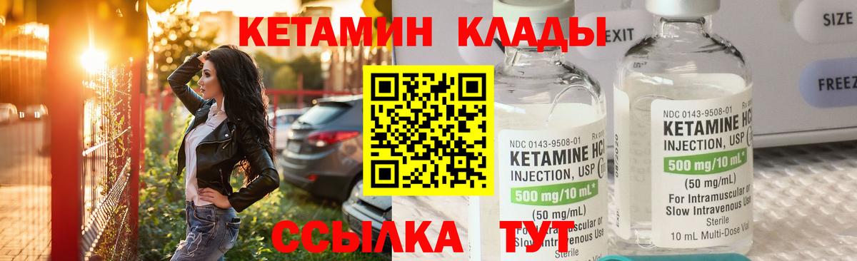 КЕТАМИН ketamine  Вход с VPN  Артём  Кетамин VHQ 