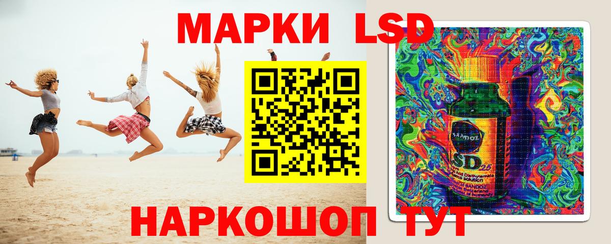 LSD-25 экстази кислота Артём