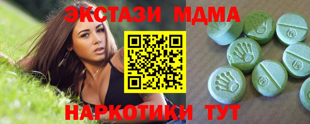 MDMA молли Артём