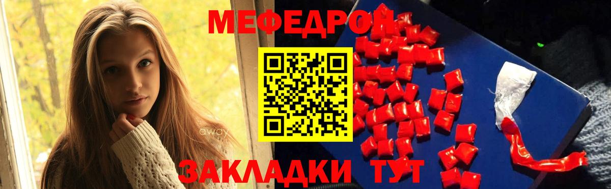 Меф мука Артём