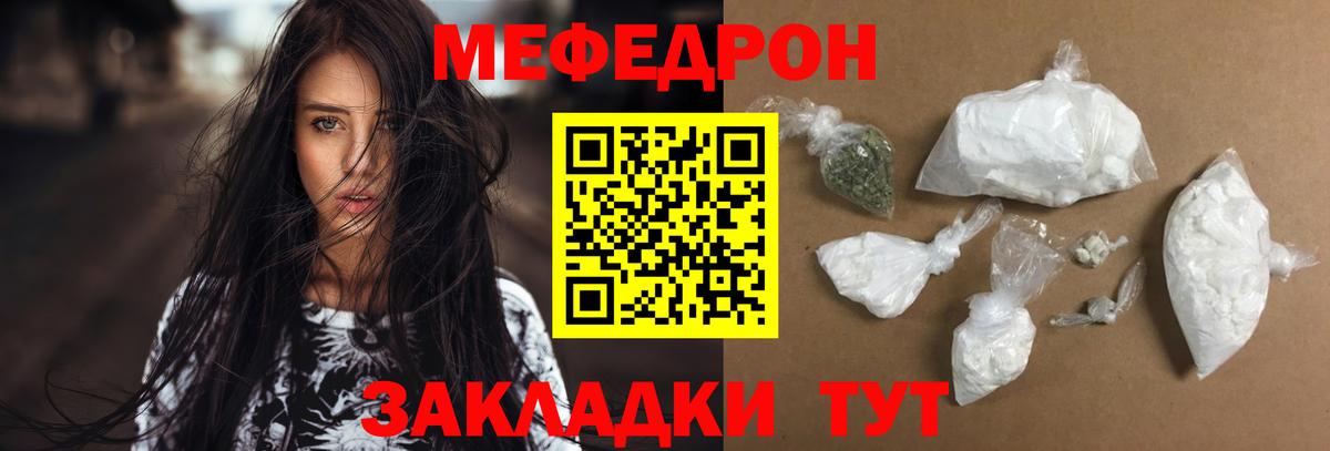 Артём  МЯУ-МЯУ  Вход с VPN  МЯУ-МЯУ мяу мяу  Мефедрон VHQ 