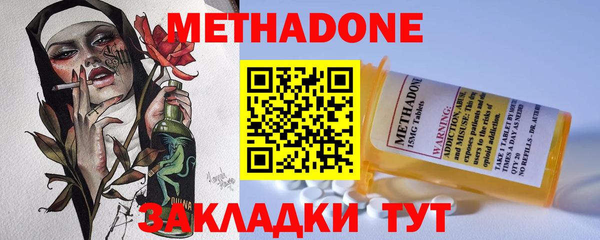 МЕТАДОН белоснежный  Вход с VPN  МЕТАДОН VHQ  Артём 