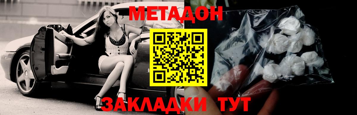 МЕТАДОН кристалл Артём