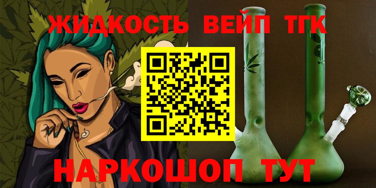 blacksprut ссылка  Вход с VPN  ТГК гашишное масло  Артём  Дистиллят ТГК вейп с тгк 
